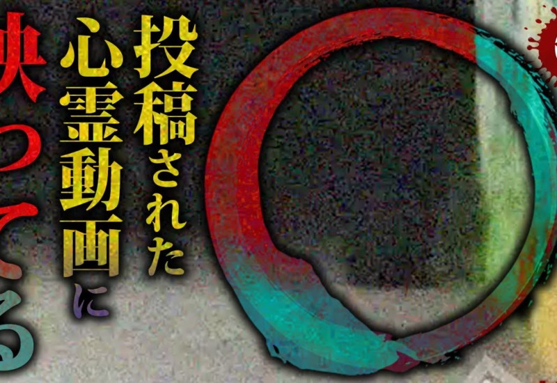 十三佛 アーカイブ 心霊スポットに突撃する 心霊番組ゼロ の公式サイト