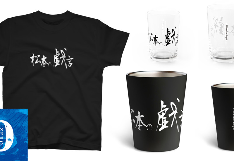 常設商品ラインナップ